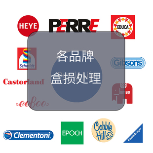 盒损专拍HEYE SCHMIDT RAVENSBURGER JUMBO 拼图1000片各品牌玩具