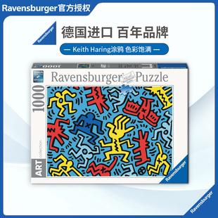 睿思Ravensburger涂鸦艺术1000片德国进口拼图成人益智玩具原创