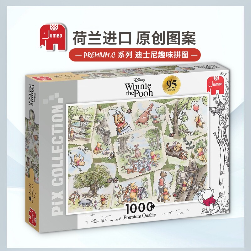 现货Jumbo小熊维尼迪士尼拼图1000片荷兰进口益智玩具卡通雷诺瓦