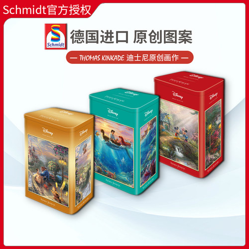 Schmidt500片卡通动画德国拼图