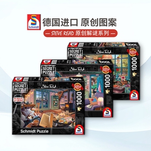 现货Schmidt度假小屋拼图1000片德国进口成人益智玩具解谜成年
