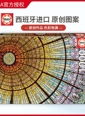 现货EDUCA加泰罗尼亚音乐宫拼图1000片西班牙进口成人雷诺瓦玩具