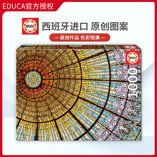 现货EDUCA加泰罗尼亚音乐宫拼图1000片西班牙进口成人雷诺瓦玩具