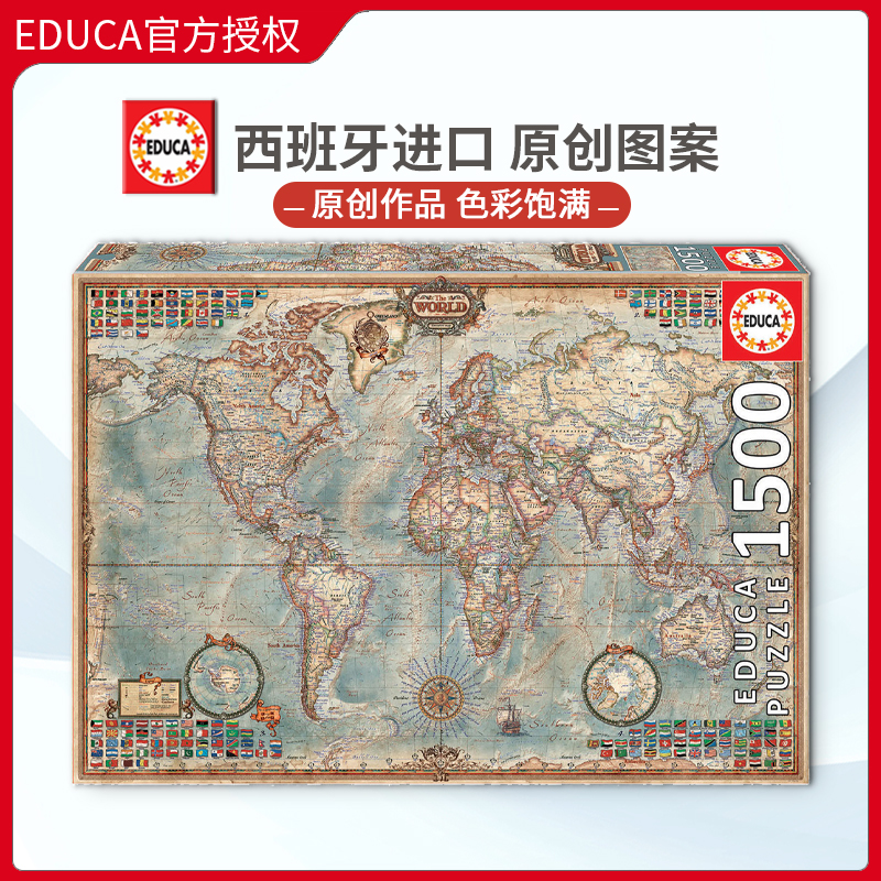 现货educa世界地标行政西班牙