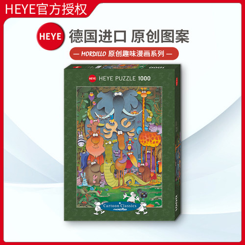 现货HEYE照片拍照自拍1000片德国进口拼图成人益智玩具雷诺瓦原创 - 封面