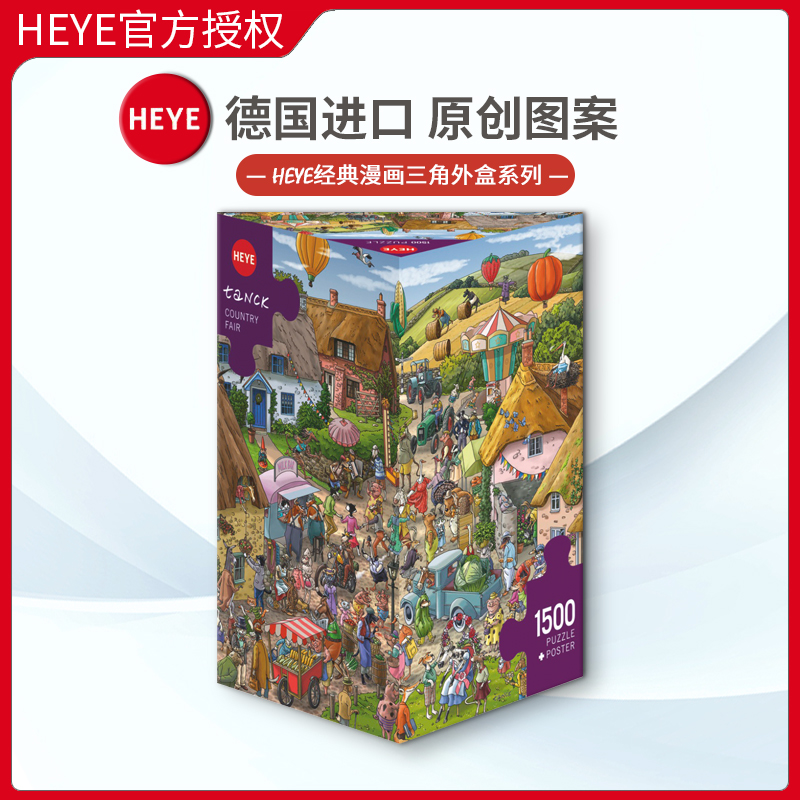 现货HEYE乡村集市拼图1500片德国进口成人益智玩具雷诺瓦成年潮玩