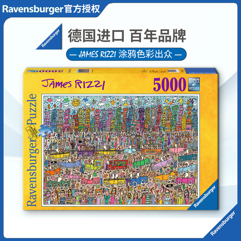 睿思Ravensburger童话世界5000片德国进口拼图成人益智玩具陈意涵 玩具/童车/益智/积木/模型 拼图/拼板 原图主图