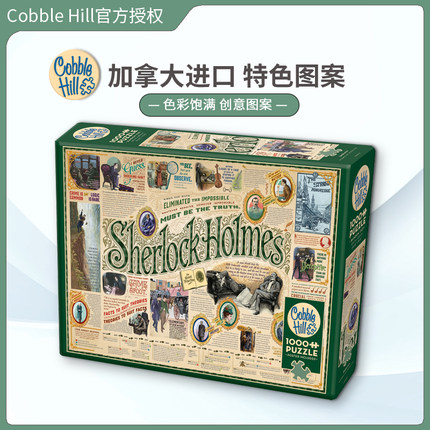 现货Cobble Hill福尔摩斯1000片加拿大进口拼图成人益智玩具原创