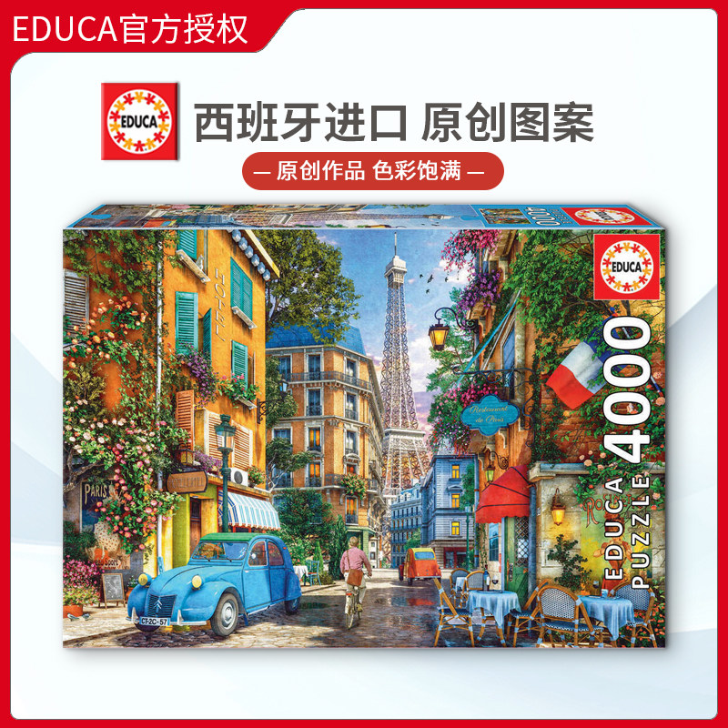 现货EDUCA巴黎街道拼图4000片西班牙进口成人益智玩具雷诺瓦成年