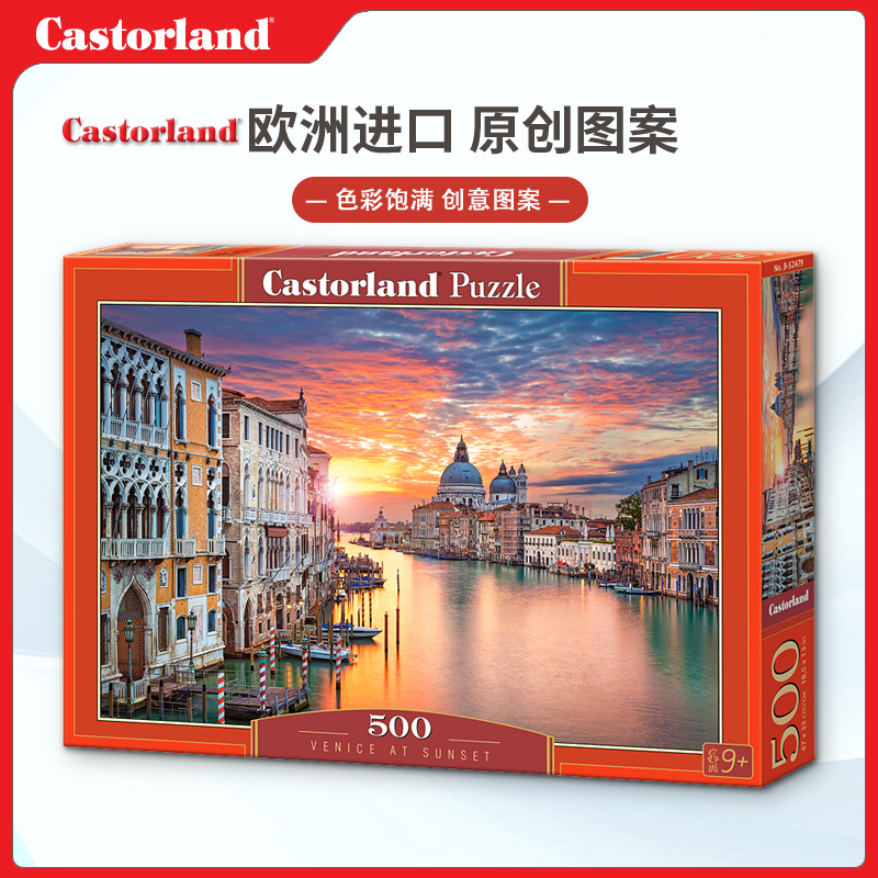 威尼斯欧洲拼图益智玩具现货