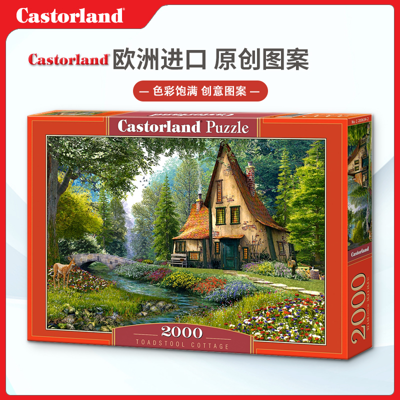 现货Castorland湖边庄园2000片欧洲进口拼图成人益智玩具成年潮玩 玩具/童车/益智/积木/模型 拼图/拼板 原图主图