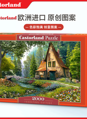 现货Castorland湖边庄园2000片欧洲进口拼图成人益智玩具成年潮玩