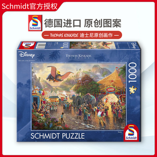 现货Schmidt小飞象迪士尼拼图1000片德国进口益智玩具卡通潮玩