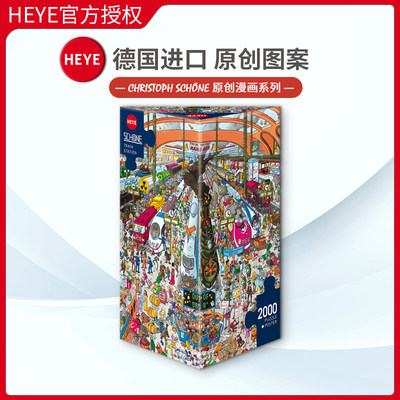 heye拥挤火车站雷诺瓦玩具拼图