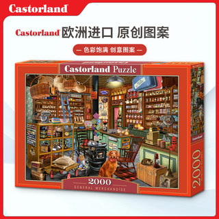 现货Castorland杂货商店2000片欧洲进口拼图成人益智玩具成年潮玩