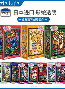 现货Tenyo迪士尼维尼冰雪奇缘透明塑料266片日本拼图儿童玩具动画