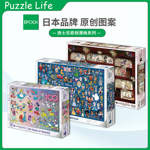 EPOCH1000片卡通漫画日本拼图