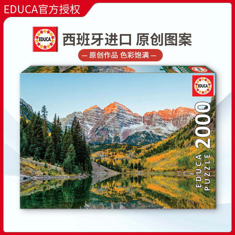 现货EDUCA美国褐铃山拼图2000片西班牙进口成人益智玩具雷诺瓦