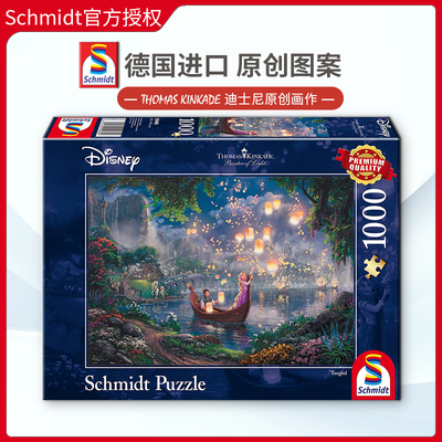 Schmidt1000片迪斯尼德国拼图
