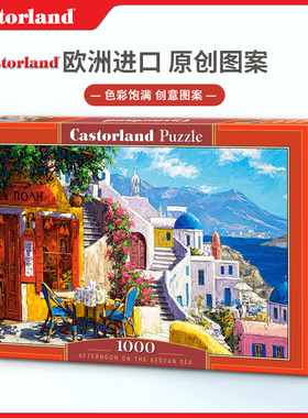 现货Castorland爱琴海1000片欧洲进口品图成人益智玩具成年潮玩