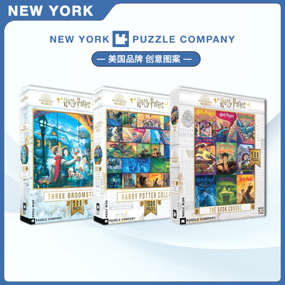 纽约客哈利波特1000片美国拼图