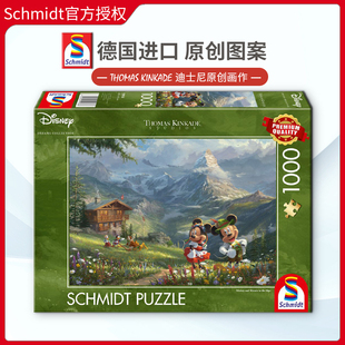 现货Schmidt米奇米妮迪士尼拼图1000片德国进口益智玩具卡通潮玩