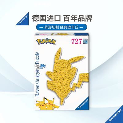 睿思宝可梦727片卡通动画拼图