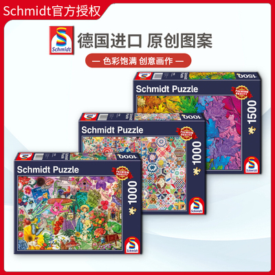 Schmidt成人1000片花园拼图