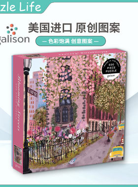 现货Galison繁花花卉街道拼图500片美国进口成人益智玩具礼物风景