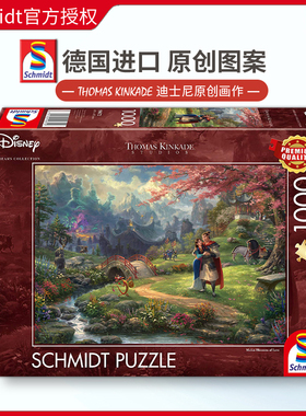 现货Schmidt花木兰迪士尼拼图1000片德国进口益智玩具卡通潮玩