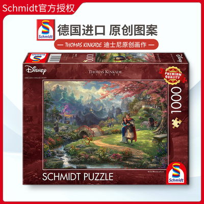 Schmidt迪斯尼卡通漫画德国拼图