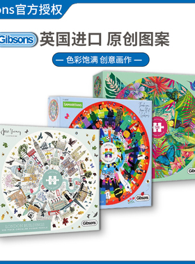 清仓Gibsons伦敦建筑圆形500片英国进口拼图成人益智玩具漫画原创