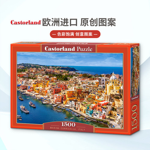 现货Castorland意大利码头1500片欧洲进口拼图成人益智玩具成年