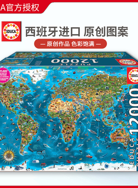 现货EDUCA世界奇观12000片西班牙进口拼图成人益智玩具成年雷诺瓦