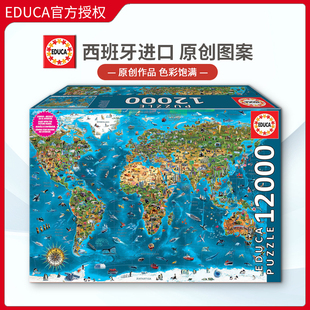 现货EDUCA世界奇观12000片西班牙进口拼图成人益智玩具成年雷诺瓦