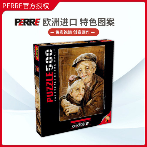 perre欧洲拼图益智玩具现货