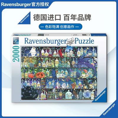 睿思成人2000片漫画德国玩具