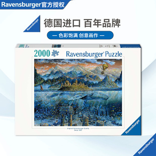 睿思Ravensburger智慧的鲸鱼拼图2000片德国进口成人益智玩具礼物