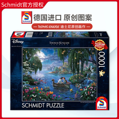 Schmidt迪斯尼1000片卡通拼图