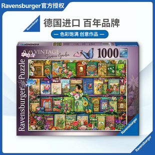 睿思Ravensburger夏日花园拼图1000片德国进口成人益智玩具成年