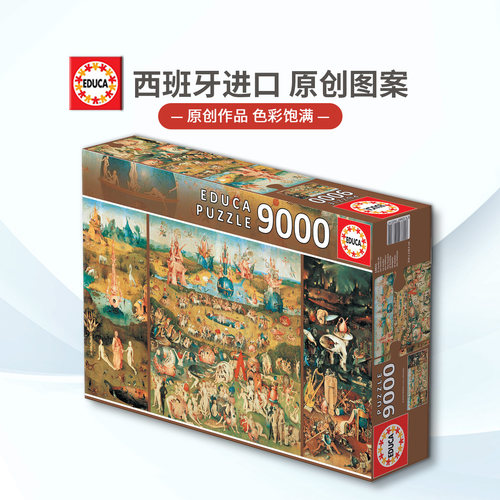 Educa拼图快乐的世俗9000片
