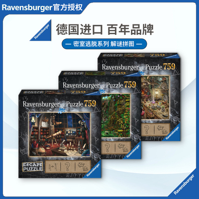 Ravensburger德国拼图益智玩具