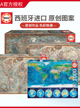 现货EDUCA世界地标1000片4000片西班牙进口拼图成人益智玩具减压