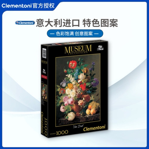 clementoni花卉静物益智玩具拼图