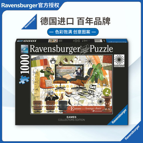 睿思成人1000片漫画德国拼图