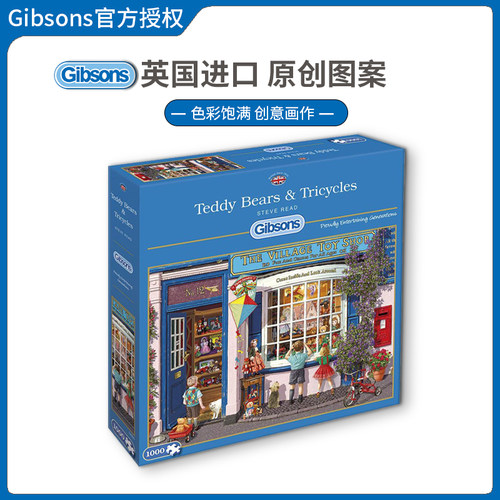 Gibsons成人拼图益智玩具英国