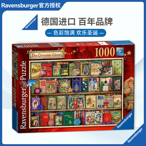 拼图现货圣诞1000片德国进口