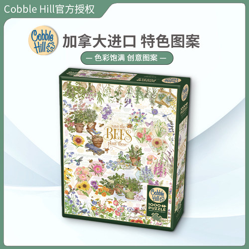 CobbleHill成人1000片进口拼图