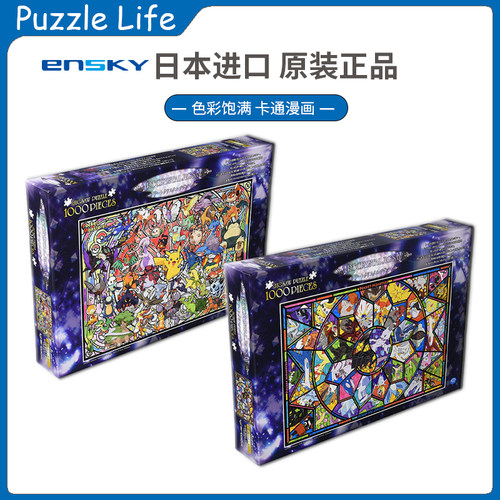 ensky大乱斗日本益智玩具拼图