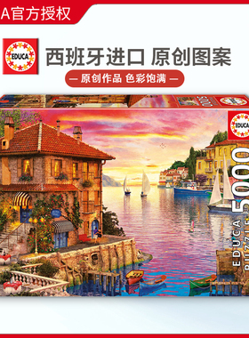 现货EDUCA地中海港口拼图5000片西班牙进口成人益智玩具风景成年